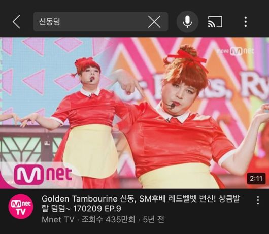 유튜브 채널에서 '신동덤'을 검색하면 '신동이 덤덤댄스를 추는 영상'이 검색된다. /유튜브 화면 캡처