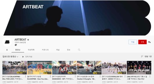 댄스팀 AB프로젝트와 A2Be가 다양한 공공장소에서 K팝 커버댄스 챌린지를 펼치는 유튜브 채널 '아트비트(ARTBEAT)'도 유명세를 타고 있다. /유튜브 채널 '아트비트' 캡처
