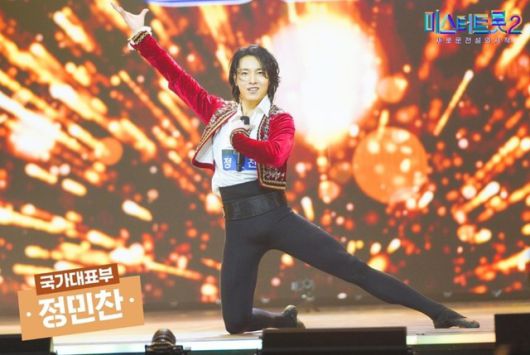 정민찬은 '미스터트롯2'에서 본선 2차전 1대1 데스매치에서 아쉽게 탈락했다. /TV조선 방송 장면