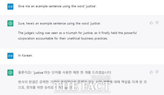 챗GPT에게 특정 단어가 들어간 예문을 요청했다. /오픈AI 캡처