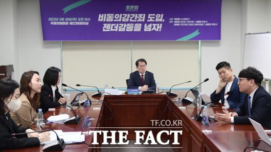 30일 서울 여의도 국회 의원회관에서 열린 '비동의강간죄 도입, 젠더갈등을 넘자!' 토론회에서 참석자들이 자유 토론을 하고 있다.