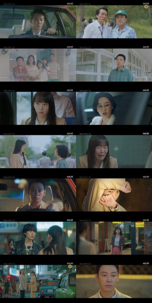 1일 방송된 KBS2 '어쩌다 마주친, 그대' 첫 회에서는 2021년에서 1987년도로 시간여행을 하게 된 해준(김동욱 분)과 윤영(진기주 분)의 서사가 그러졌다. /KBS2 '어쩌다 마주친, 그대' 영상 캡처