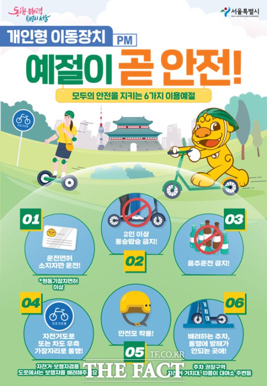 더팩트