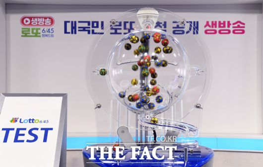 10일 오후 서울 마포구 상암동 MBC 신사옥에서 열린 '대국민 로또6/45 추첨 공개방송'에서 150명 참관인이 보는 가운데 추첨기 '비너스'가 시험 작동을 하고 있다. /이새롬 기자