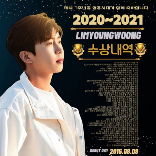 임영웅은 각종 음원사이트 상위권을 장악했고, 2022년 써클지수 전체1위를, 그리고 2023년 상반기 전체 2위 등 갈수록 최정상급 가수로 위상을 굳히며 주가를 올리고 있다. /영웅시대