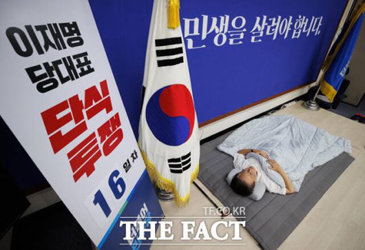 단식 투쟁 16일차인 이재명 대표가 국회 당대표회의실에 마련된 농성장에 누워 휴식을 취하고 있다.