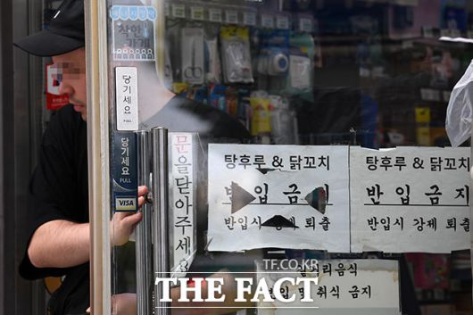 '탕후루&닭꼬치 반입 금지'