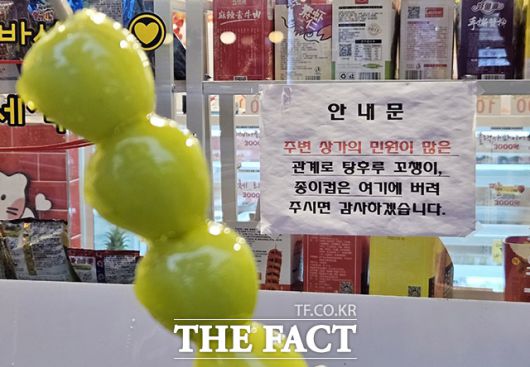 '탕후루 꼬챙이와 종이컵은 여기에 버려주시면 감사하겠습니다'