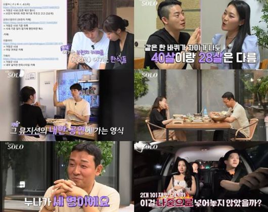 '나는 솔로' 17기 출연진들의 설레는 데이트 현장이 공개됐다. /SBS Plus·ENA 방송 화면 캡처