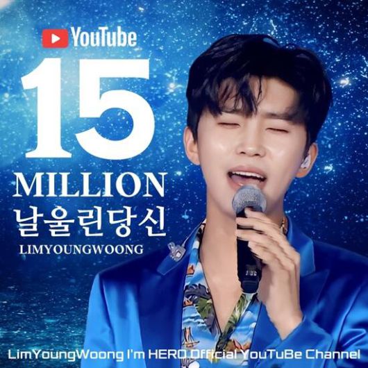 임영웅 공식 유튜브 채널에 공개된 '손이 참 곱던 그대' 음원 영상은 9일 조회수 1500만 뷰를 돌파했다. '날 울린 당신' 영상도 이날 기준 1500만뷰를 넘었다./영웅시대