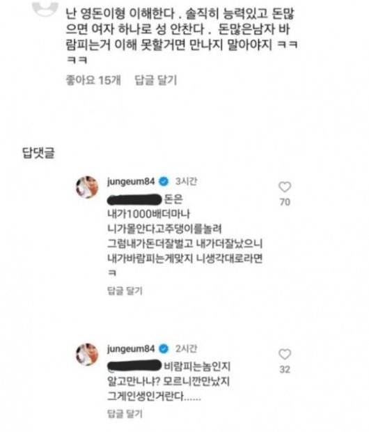 황정음은 네티즌에게 "돈은 내가 1000배 더 많다. 뭘 안다고 그렇게 말하느냐. 그럼 내가 돈 더 잘 벌고 내가 더 잘났으니 내가 바람 피는 게 맞다"고 맞섰다. /온라인 커뮤니티
