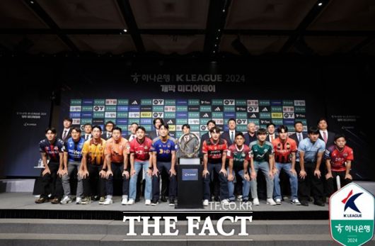 2024시즌 개막을 앞두고 희망찬 출발을 다짐하고 있는 K리그1 감독과 대표 선수들./K리그