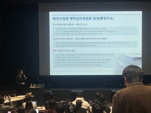 한화오션이 지난 5일 서울 중구 한화빌딩에서 설명회를 열고 HD현대중공업 고발 배경을 설명하고 있다. /최의종 기자