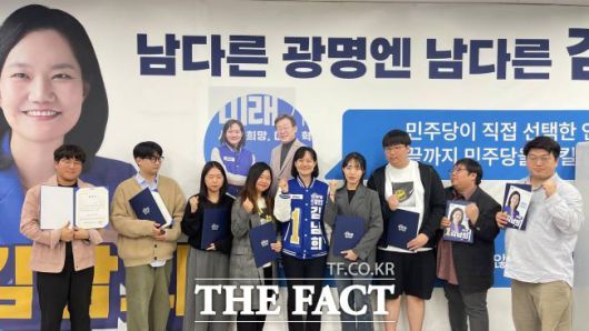 지난 2일 선대위 청년위원들과 간담회를 갖는 김남희 더불어민주당 후보./김남희 후보