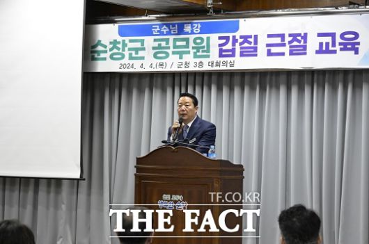 최영일 전북 순창군수가 공직 사회 내의 갑질 문제를 근절하고 상호 존중하는 조직 문화를 조성하기 위해 강연을 하고 있다./순창군