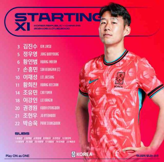 김도훈호의 중국전 스타팅11/KFA