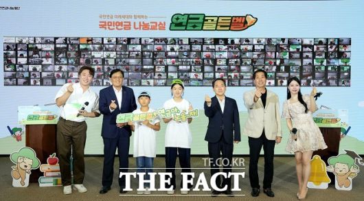 국민연금공단이 '제3회 연금골든벨'을 개최했다. /국민연금공단