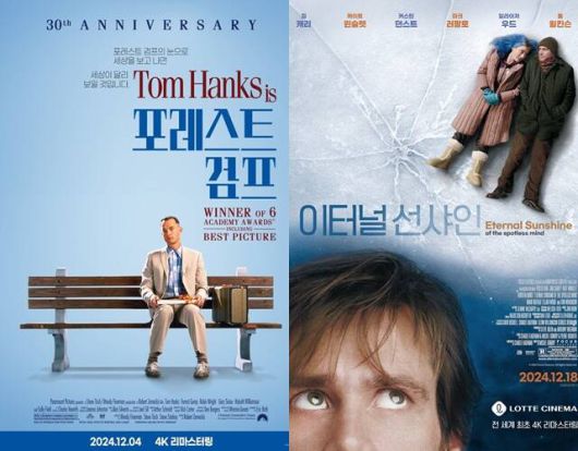 '포레스트 검프'(왼쪽)와 '이터널 선샤인'이 12월 극장가에 걸리며 다시 관객들과 만나게 됐다. /작품 포스터
