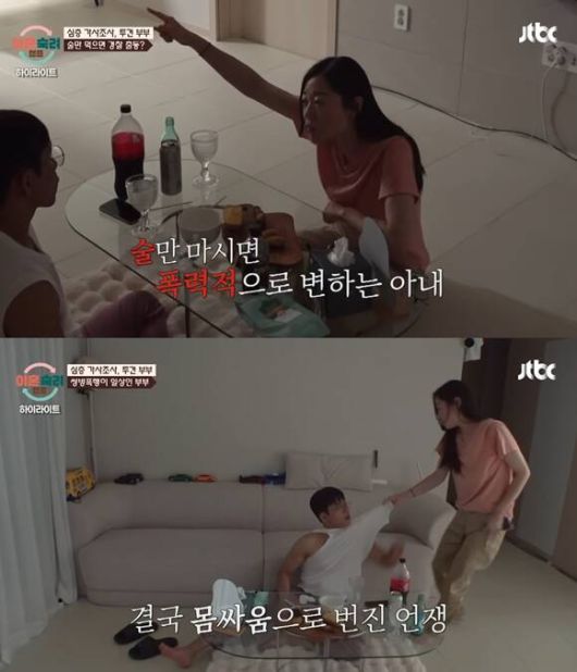 '이혼숙려캠프'에 출연해 '투견 부부'로 이름을 알린 출연진 부부가 결국 파경을 맞았다. /방송 화면 캡처