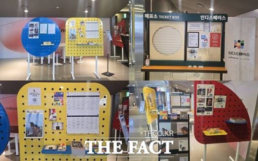 인디스페이스 관계자는 "독립영화의 저변을 좀 더 넓게 확장하면서, 동시에 독립영화에 대한 질문을 더 깊게 던질 수 있는 프로그램을 마련해 관객과 성실하게 만나는 자리를 만들 것"이라고 말했다. /박지윤 기자