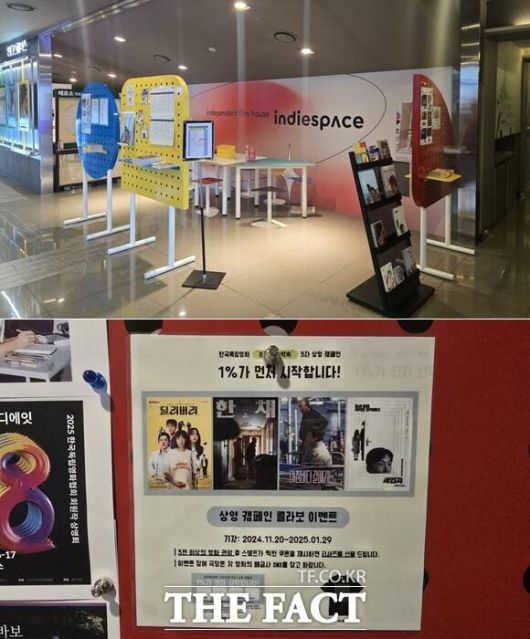 인디스페이스 관계자는 "독립영화가 매주 개봉할 수 있고 365일 상영이 가능한 스크린이 1개 관이 있다는 것이 큰 의미라고 생각한다"고 되새겼다. /박지윤 기자