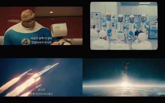 '판타스틱 4: 새로운 출발'의 티저 예고편이 공개됐다. /월트디즈니 컴퍼니 코리아