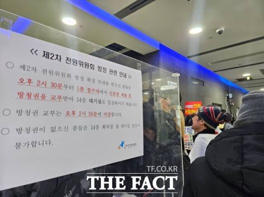 국가인권위원회(인권위)가 10일 '윤석열 대통령 방어권 보장' 안건을 재상정한 가운데 윤 대통령 지지자들이 인권위에 몰려와 대통령의 인권을 보장하라고 거세게 주장하고 있다. / 이다빈 기자