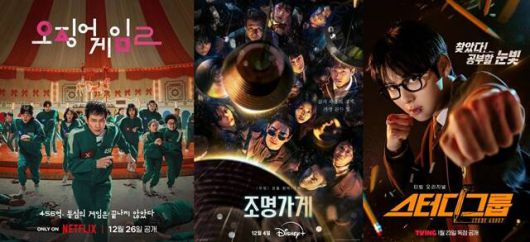 넷플릭스 '오징어 게임2', 디즈니+ '조명가게', 티빙 '스터디그룹'(왼쪽부터)은 각각 7부작 8부작 10부작으로 비교적 짧은 호흡으로 시청자들과 만났다. /넷플릭스, 월트디즈니 컴퍼니 코리아, 티빙