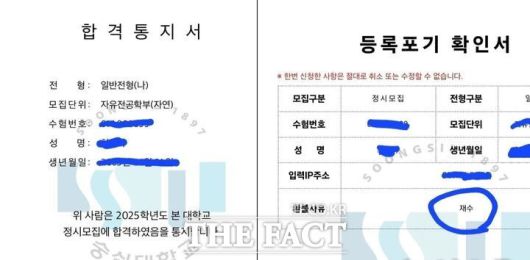 더팩트