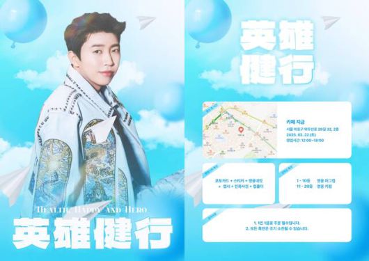 모든 특전은 '팬앤스타' 회원이라면 누구나 받아갔다. /팬앤스타