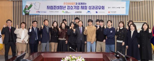 이정복 한국서부발전 사장이 24일 충남 태안발전본부에서 ‘자립준비청년 취업지원 사업 성과공유회’를 개최하고 기념 촬영을 하고 있다. / 서부발전