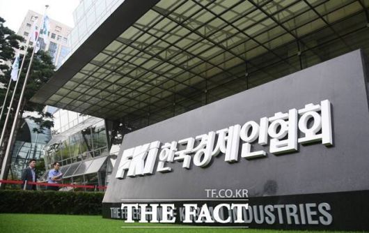 한국경제인협회(한경협)은 다음 달 9일까지 2025년 상반기 신입·경력직을 모집한다. /이새롬 기자