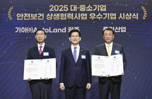 지난 26일 서울 중구 은행회관에서 진행된 2024년 대·중소기업 안전보건 상생협력 우수기업 시상식에서 (왼쪽부터) 오토랜드 광주 협력업체 풍일산업 조용구 대표, 고용노동부 김문수 장관, 기아 최준영 대표이사가 기념촬영을 하는 모습. /기아