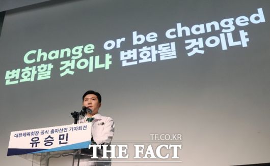 2020 도쿄올림픽(2021년 개최)을 앞두고 대한탁구협회가 경기력향상위원회 선정 여자 올림픽대표 선수 한 명을 회의 후 전화로 바꿔치기한 것으로 드러나 논란을 빚고 있다. 당시 대한탁구협회 회장은 유승민 현 대한체육회장으로 체육회장 선거 당시 이 문제가 이슈로 등장하자 해명을 한 바 있으나 최근 스포츠공정위는 이 사건의 정당성과 회장의 개입여부에 대해 감사원 조사가 필요하다고 보고 감사원 이첩을 결정했다./뉴시스