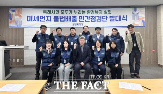 화성시가 미세먼지 불법배출 민간점검단 발대식을 진행하고 있다. /화성시