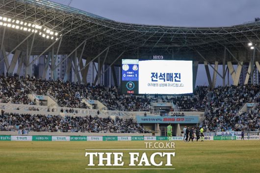 대구FC는 개막 후 열린 4번의 홈경기 중 3차례나 매진을 기록하는 등 흥행을 이어가고 있다./K리그