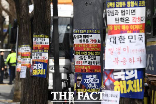 헌법재판소 인근 나무와 전봇대에 윤석열 대통령 지지자들의 피켓이 붙어 있다. /서예원 기자