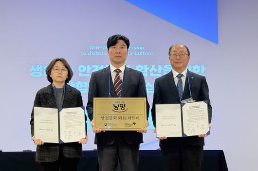 지난 19일 대전 유성구 IBS 과학문화센터에서 열린 '안전문화 실천추진단' 업무협약식에서 김순영 대전고용센터 소장(왼쪽부터), 이종찬 남양유업 총괄공장장, 이동원 안전보건공단 대전세종광역본부장이 기념 촬영하고 있다. /남양유업