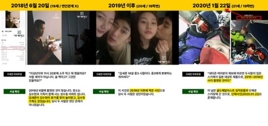 법률대리인 법무법인(유한) 엘케이비앤파트너스는 2일 그동안 유튜브 채널 '가로세로연구소'가 공개한 사진에 대해 반박하는 증거를 공개했다. /법무법인(유한) 엘케이비앤파트너스