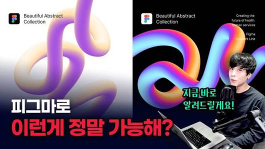 유튜버 'Madia Designer'도 웹디자인 실무에 필요한 다양한 기술을 아낌없이 공개하며 주목받고 있다. /유튜브 채널 'Madia Designer' 영상 캡쳐