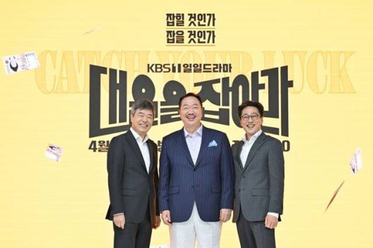 배우 선우재덕 박상면 손창민(왼쪽부터)이 KBS1 일일드라마 '대운을 잡아라'에서 호흡을 맞춘다. /KBS