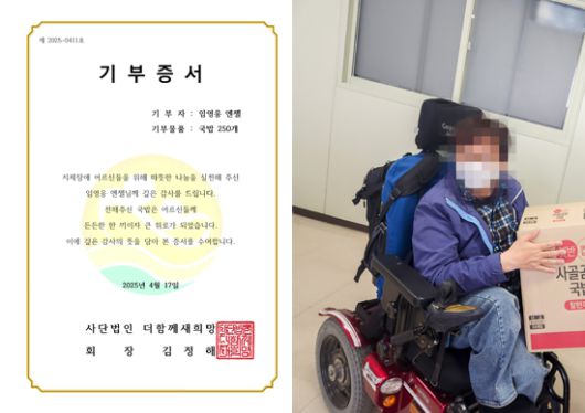 가수 임영웅의 선한영향력으로 취약계층에 도움이 되고 있다.