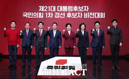 제21대 대통령후보자 국민의힘 1차 경선 후보자 비전대회가 18일 오후 서울 강서구 ASSA아트홀에서 열린 가운데 참석한 후보들이 기념 촬영을 하고 있다. 왼쪽부터 유정복 인천시장, 홍준표 전 대구시장, 김문수 전 고용노동부 장관, 안철수 의원, 양항자 전 의원, 나경원 의원, 이철우 경북도지사, 한동훈 전 국민의힘 대표. /국회사진취재단