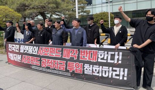 전국화학섬유식품산업노동조합 카카오지회(크루유니언)가 17일 서울 영등포구 한국산업은행 본점 앞에서 카카오모빌리티의 사모펀드 매각에 반대하는 기자회견을 열고 있다. /크루유니언