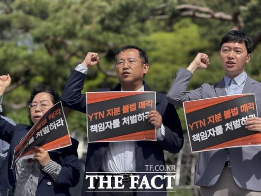 전국언론노동조합이 23일 서울 서초구 서울중앙지검 앞에서 기자회견을 열고 'YTN 지분 불법 매각 책임자 처벌'을 촉구하고 있다. 왼쪽부터 신미희 민주언론시민연합 사무처장, 전준형 언론노조 YTN지부장, 조성은 언론노조 수석 부위원장. /정인지 기자