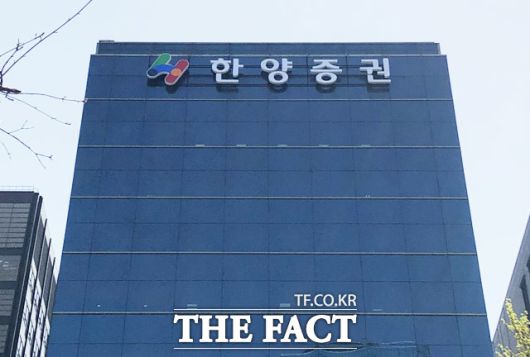 한양증권 인수에 나선 KCGI는 최근 금융위의 대주주 적격성 심사 중단으로 인수가 무산될 위기에 놓여있다. /더팩트 DB
