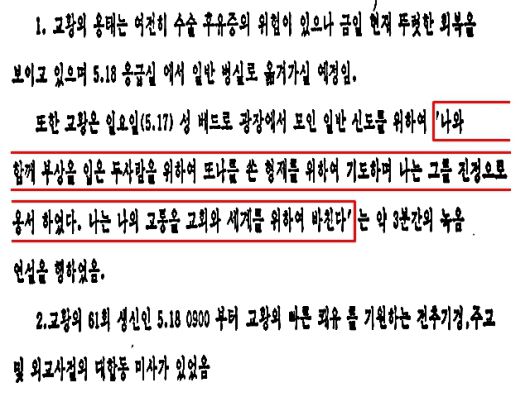 요한 바오로 2세 교황은 피격 닷새 만인 1981년 5월 17일 아으자를 용서한다는 녹음 메시지를 내놨다. 외교 전문에 따르면 교황은 "나와 함께 부상을 입은 두 사람을 위해 또 나를 쏜 형제를 위해 기도하고 나는 그를 진정으로 용서했다"며 "나는 나의 고통을 교회와 세계를 위해 바친다"고 했다. /외교부