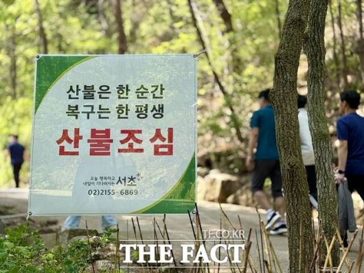 지난 25일 서울 서초구 청계산 등산로에 '산불조심' 현수막이 걸려있다. 구청 관계자는 "공원 내는 금연구역이라 흡연자를 발견하면 계도를 하고 있다"며 "흡연 단속은 보건소에서 하고, 무단투기는 구청 청소과 소관"이라고 설명했다. /정인지 기자