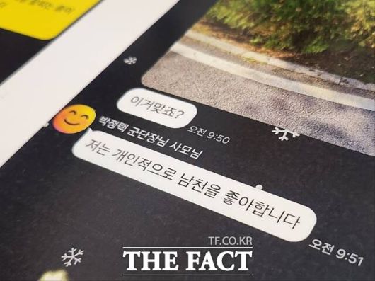 박 중장은 이들에게 관사 마당에 있는 감을 따거나 부인과 함께 관사 화단을 가꾸는 일도 명했다. 해당 과정에서 박 중장의 부인은 "나는 남천 나무가 좋다"며 특정 수목을 구해 심어줄 것도 요청한 것으로 전해졌다. /이윤경 기자