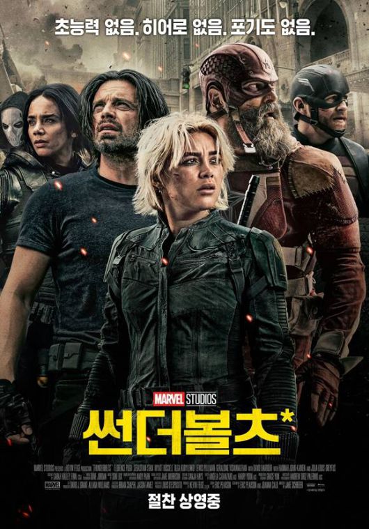 지난달 30일 개봉한 '썬더볼츠*'는 어벤져스가 사라진 후 세계 최대의 위협과 마주한 세상을 구하기 위해 전직 스파이부터 암살자와 살인 청부 업자 등 마블의 별난 놈들이 펼치는 예측불허 팀플레이를 담은 마블 액션 블록버스터다. /월트디즈니 컴퍼니 코리아